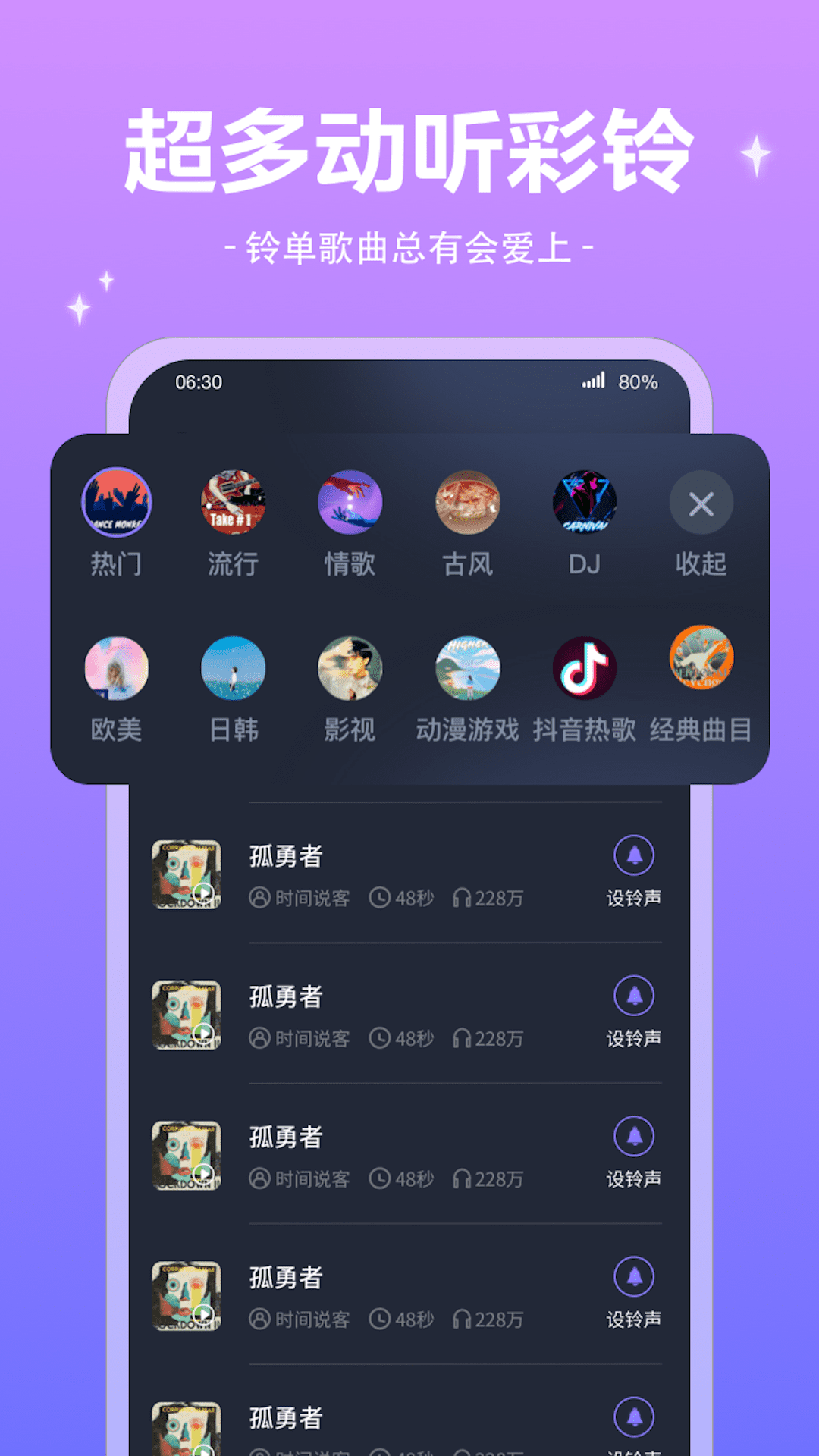 魔法来电秀 1.0.3 最新版 2