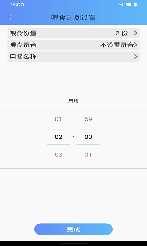 PetU智能喂食器 2.2.25 最新版 2