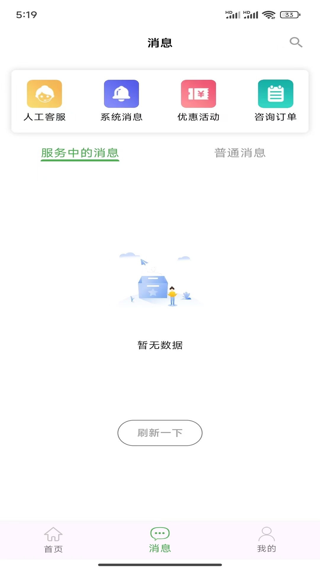 算的准 1.4.2 最新版 1
