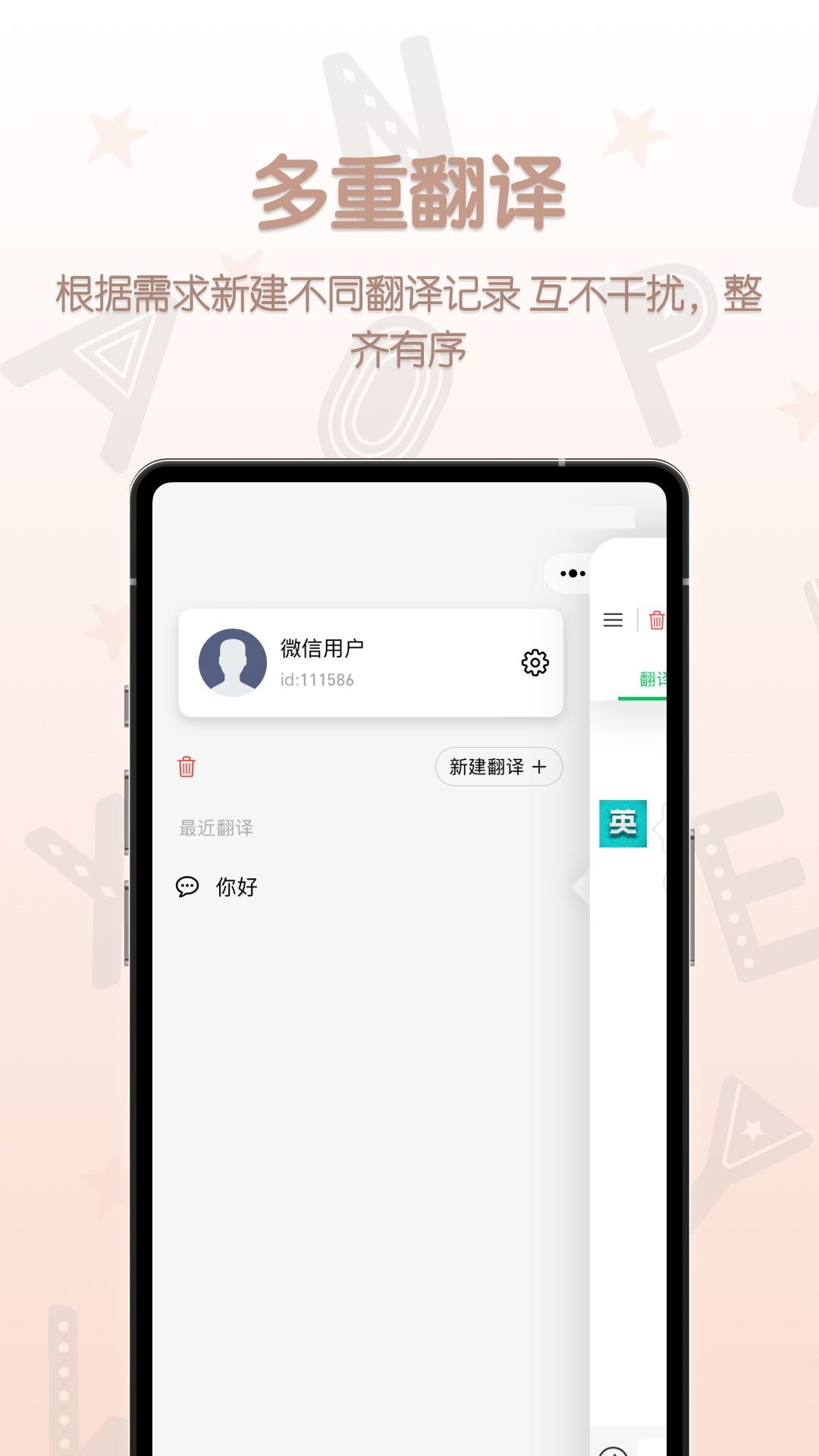 英汉翻译君 1.0.3 最新版 3