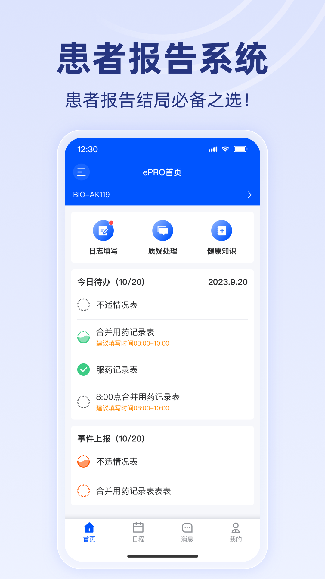 智研荟 1.0.27 最新版 3