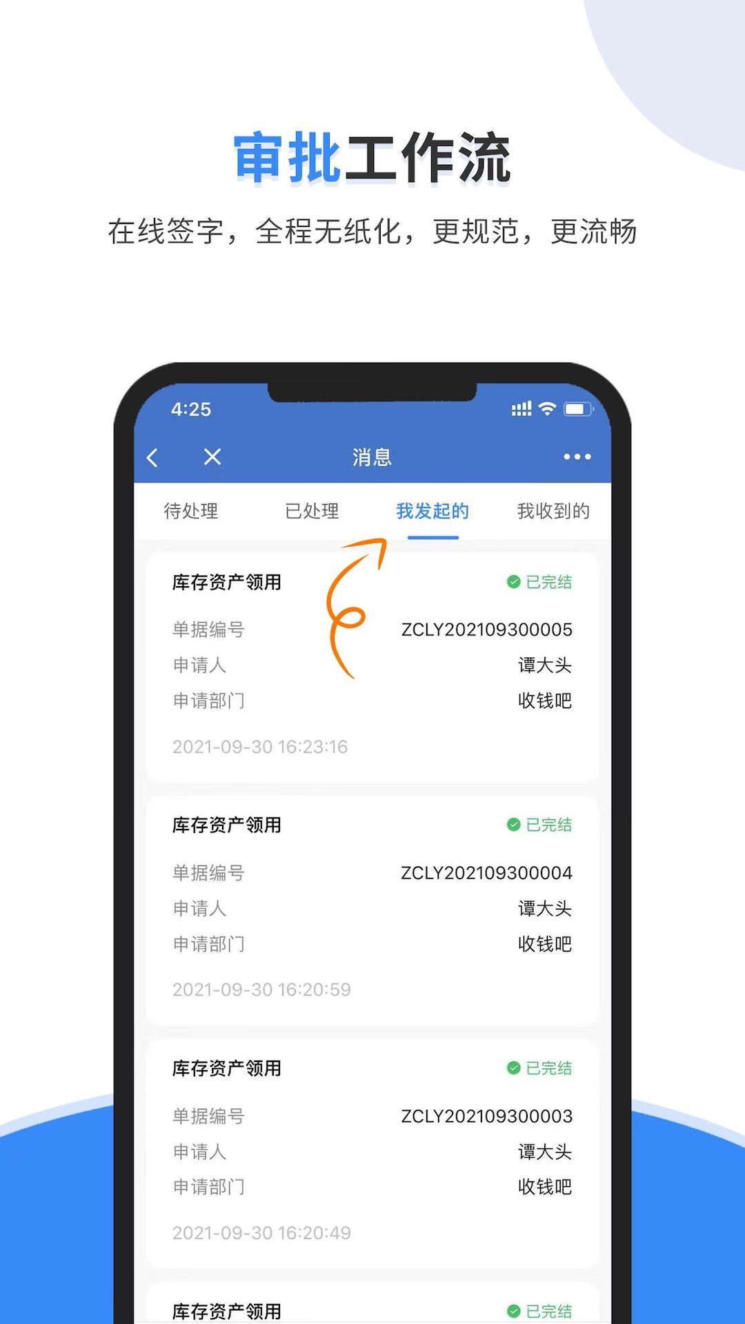 公贝固定资产管理系统 1.0.18 最新版 2