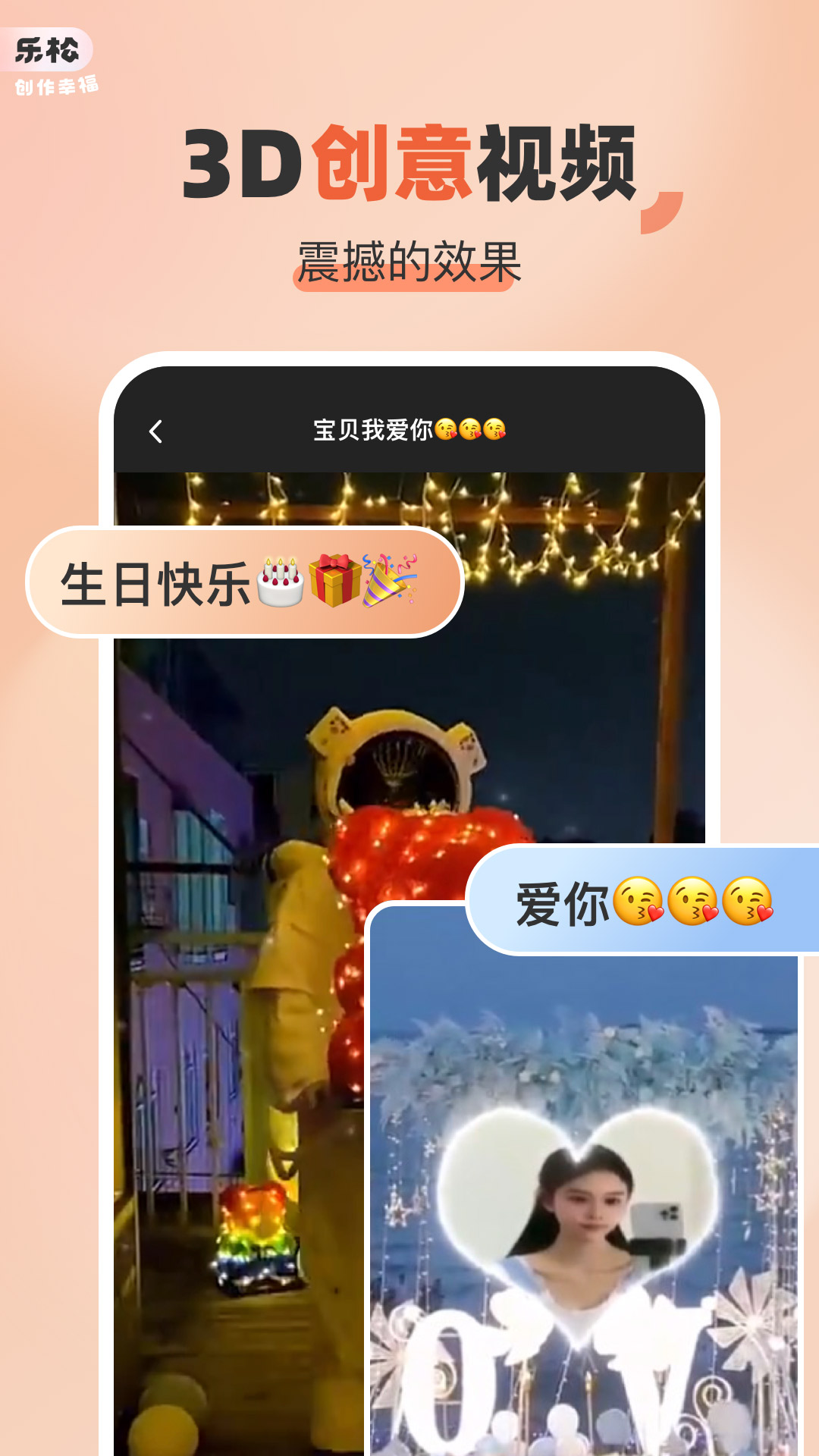 乐松 1.1.5 最新版 1