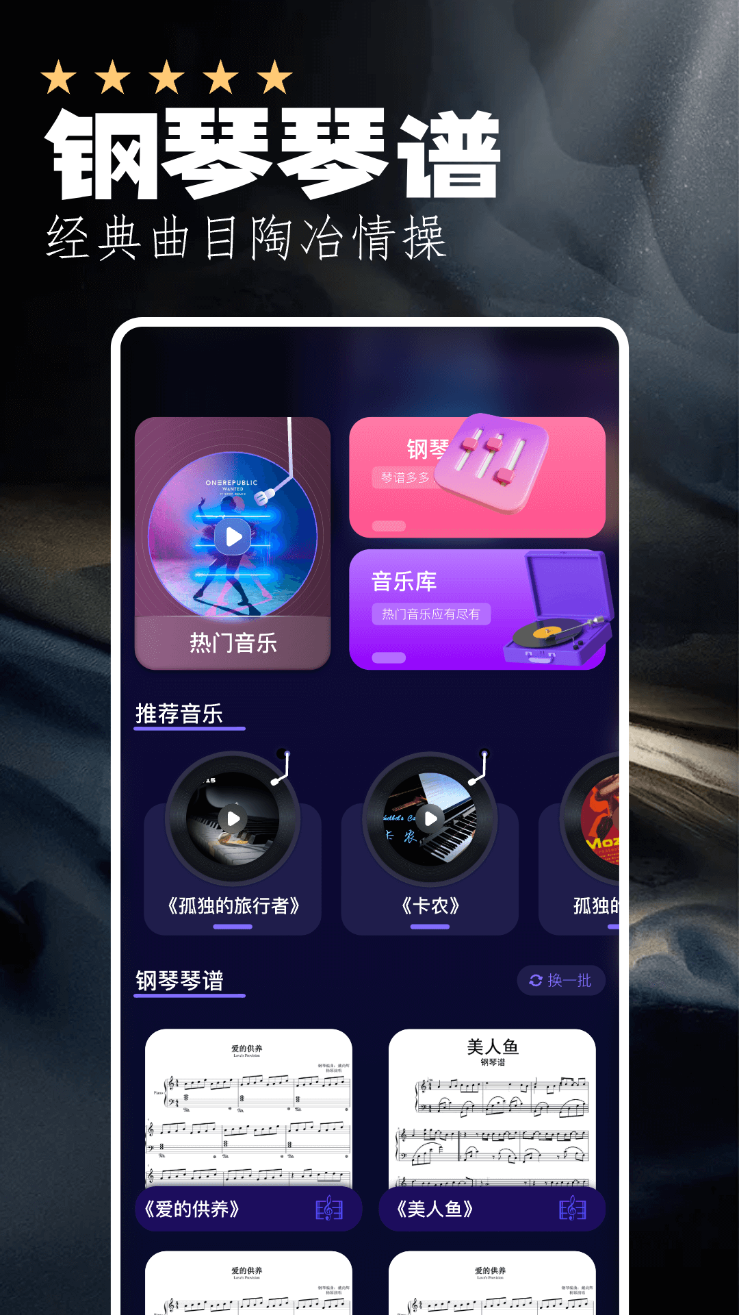 piser钢琴助手 1.13 最新版 1