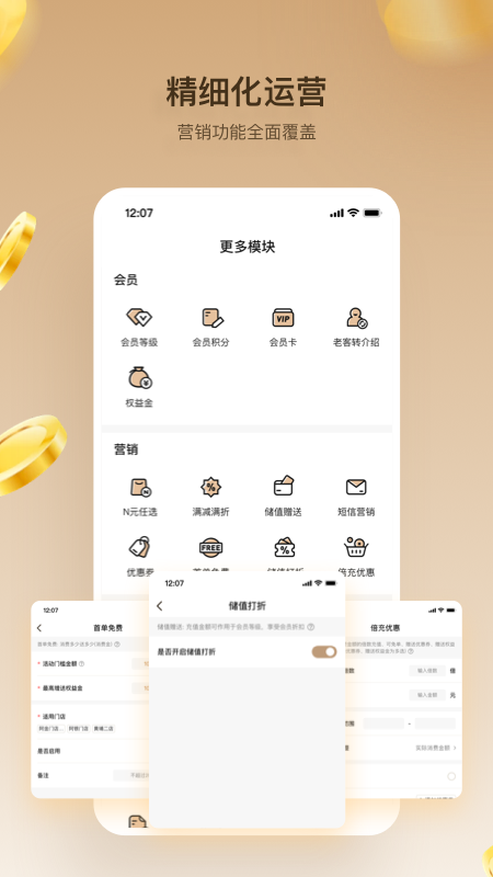 量金金 4.11.0 最新版 3