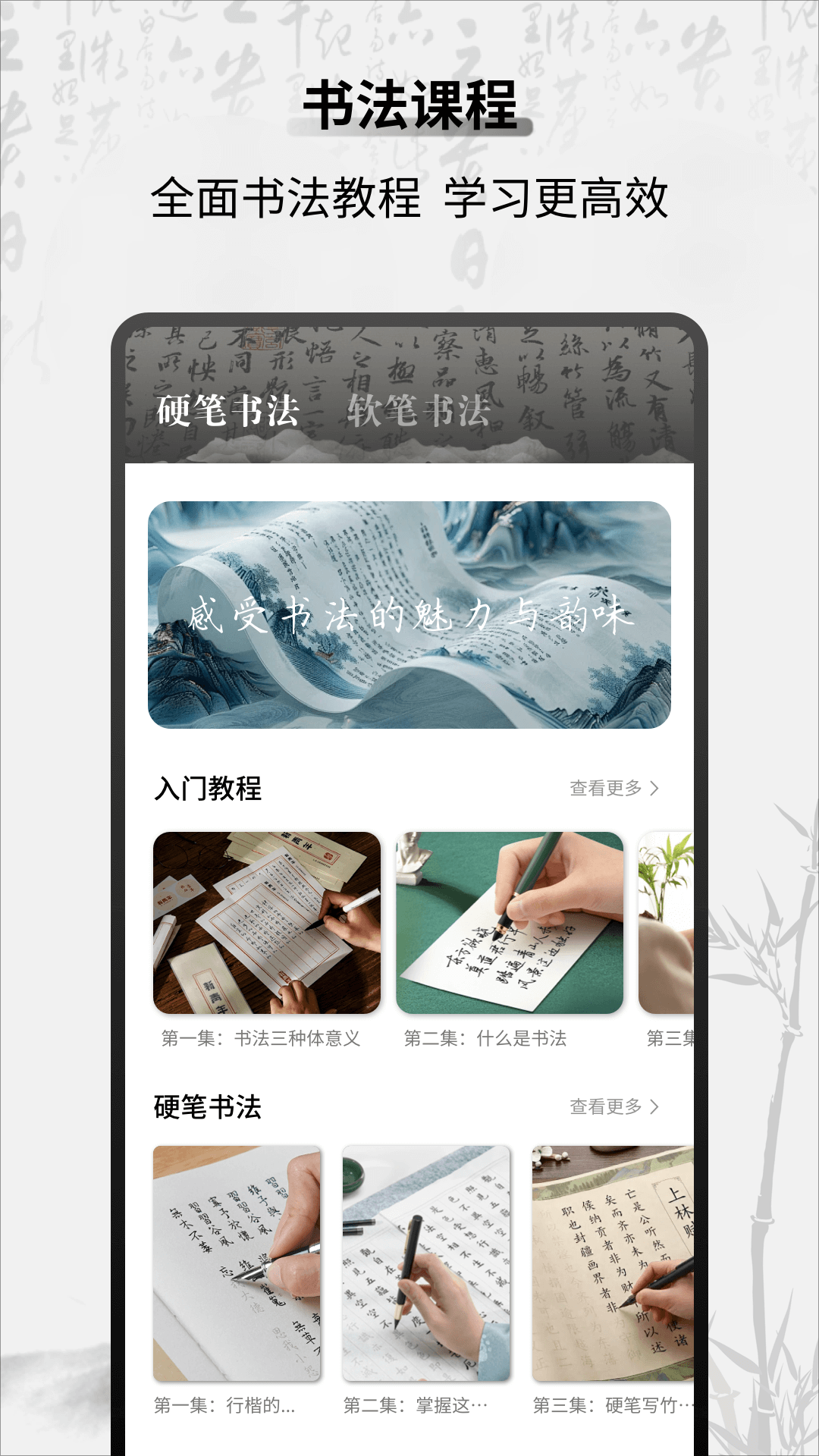 字帖乐趣 1.0.1 最新版 2
