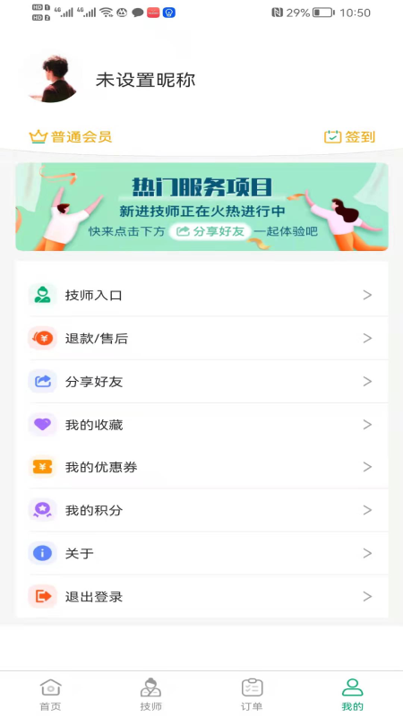 良艺到家 1.2.6 最新版 3