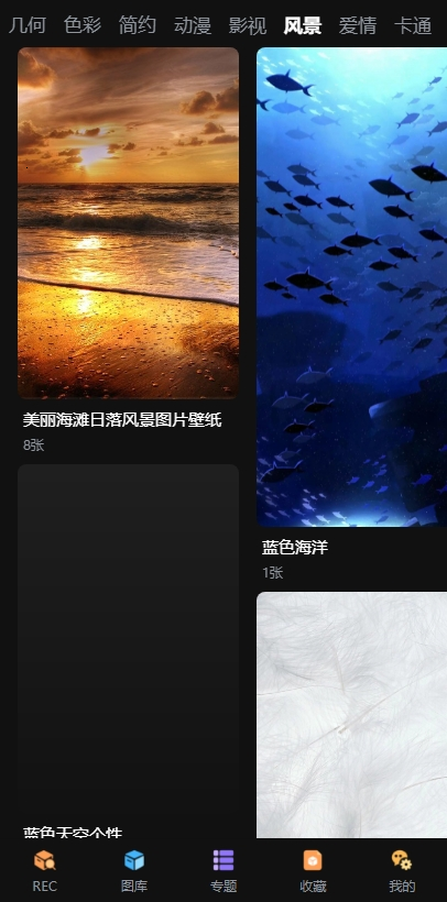 鲨影壁纸 3.6.9 安卓版 1