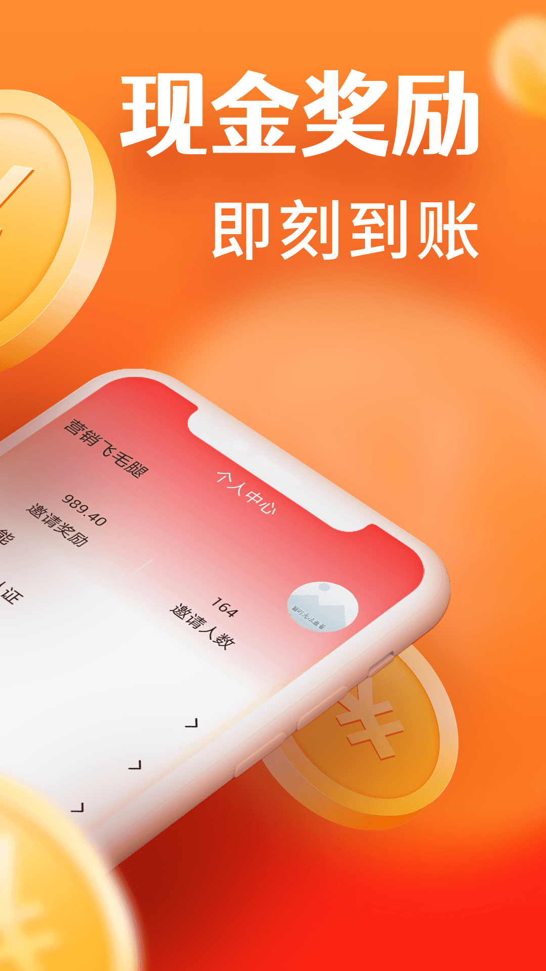 每天赚一点 1.2.5 最新版 3