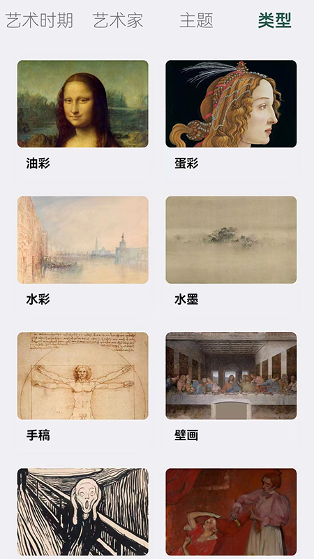 世界珍宝馆 1.0.7 最新版 3