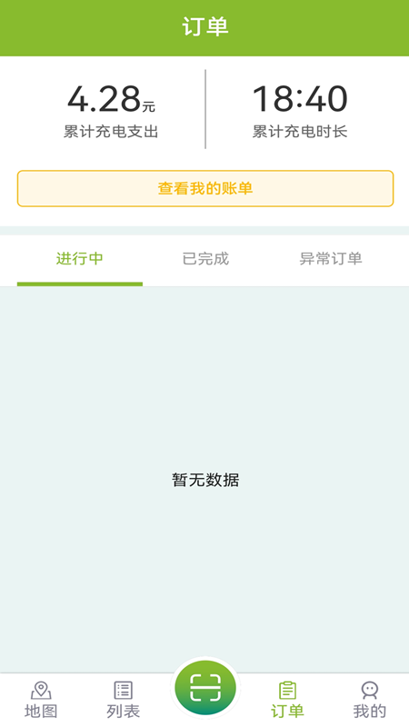 一止充 1.0.14 最新版 3