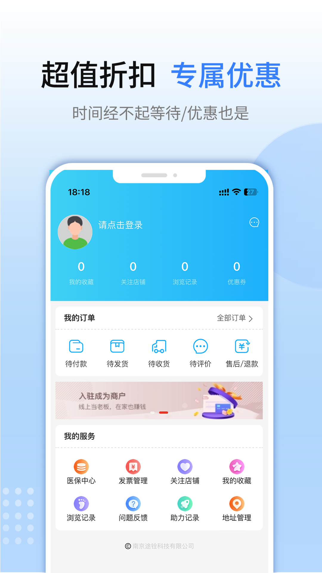 益民药网 2.0.8 最新版 3