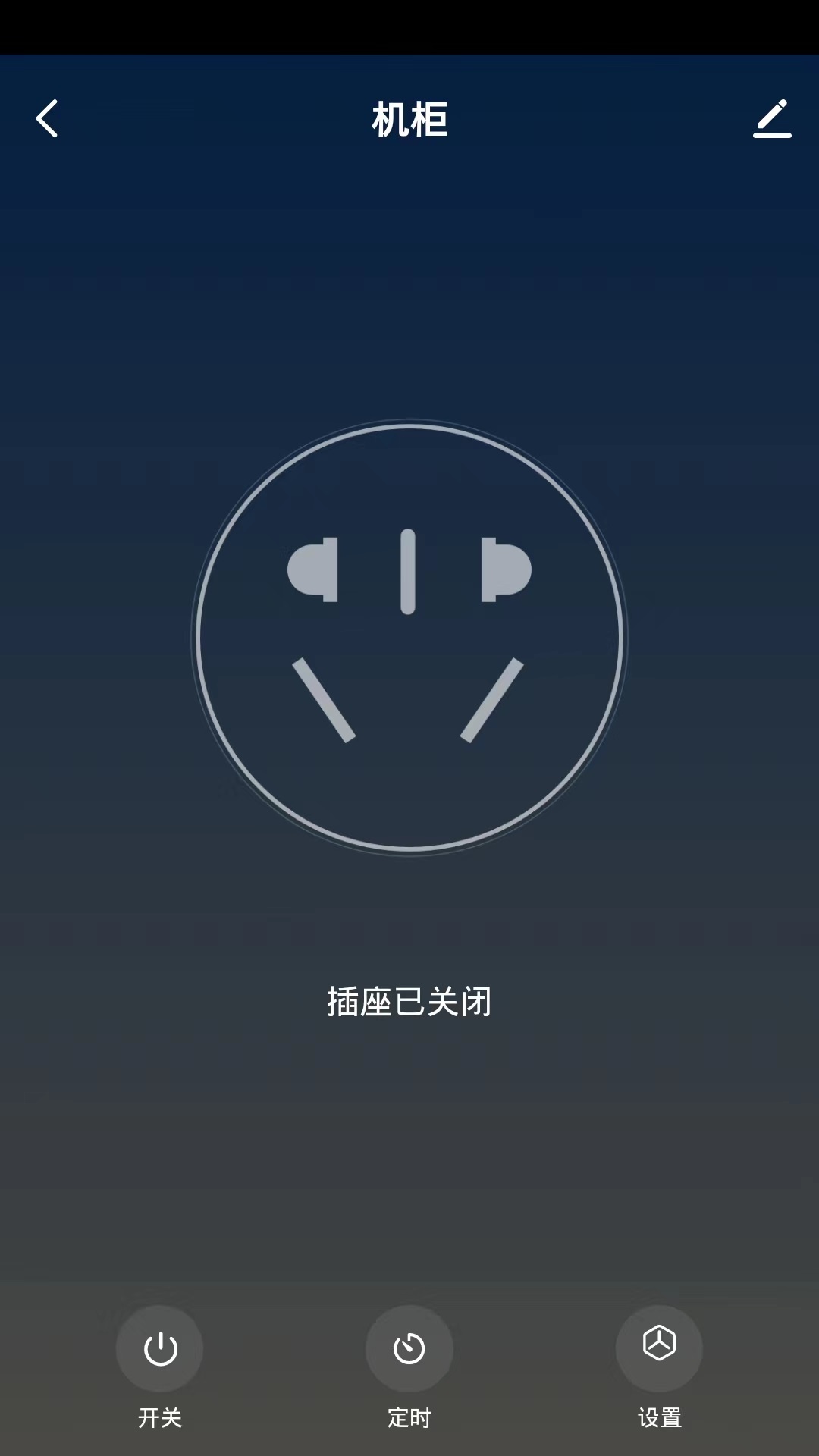 启智智能 1.0.0 最新版 3