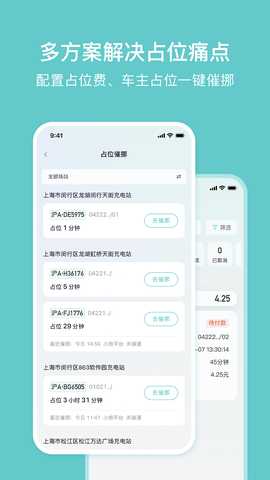 小桔慧充 1.4.1 最新版 3