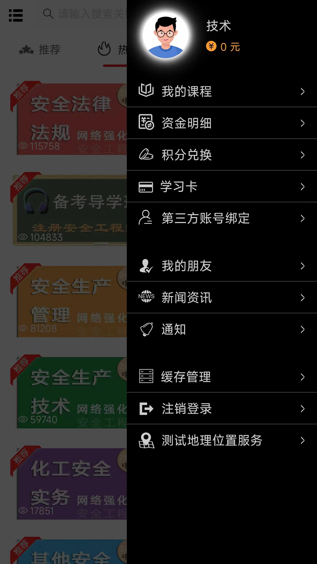 考培云平台 1.0.0 最新版 3
