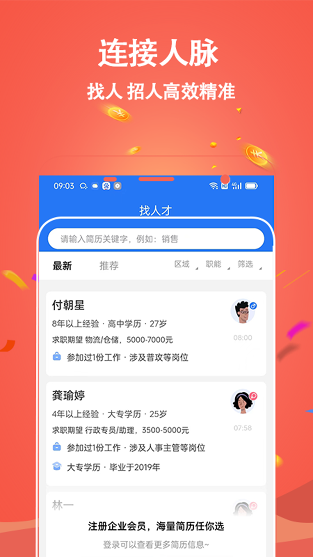 吉鹿力 1.1.5 最新版 4