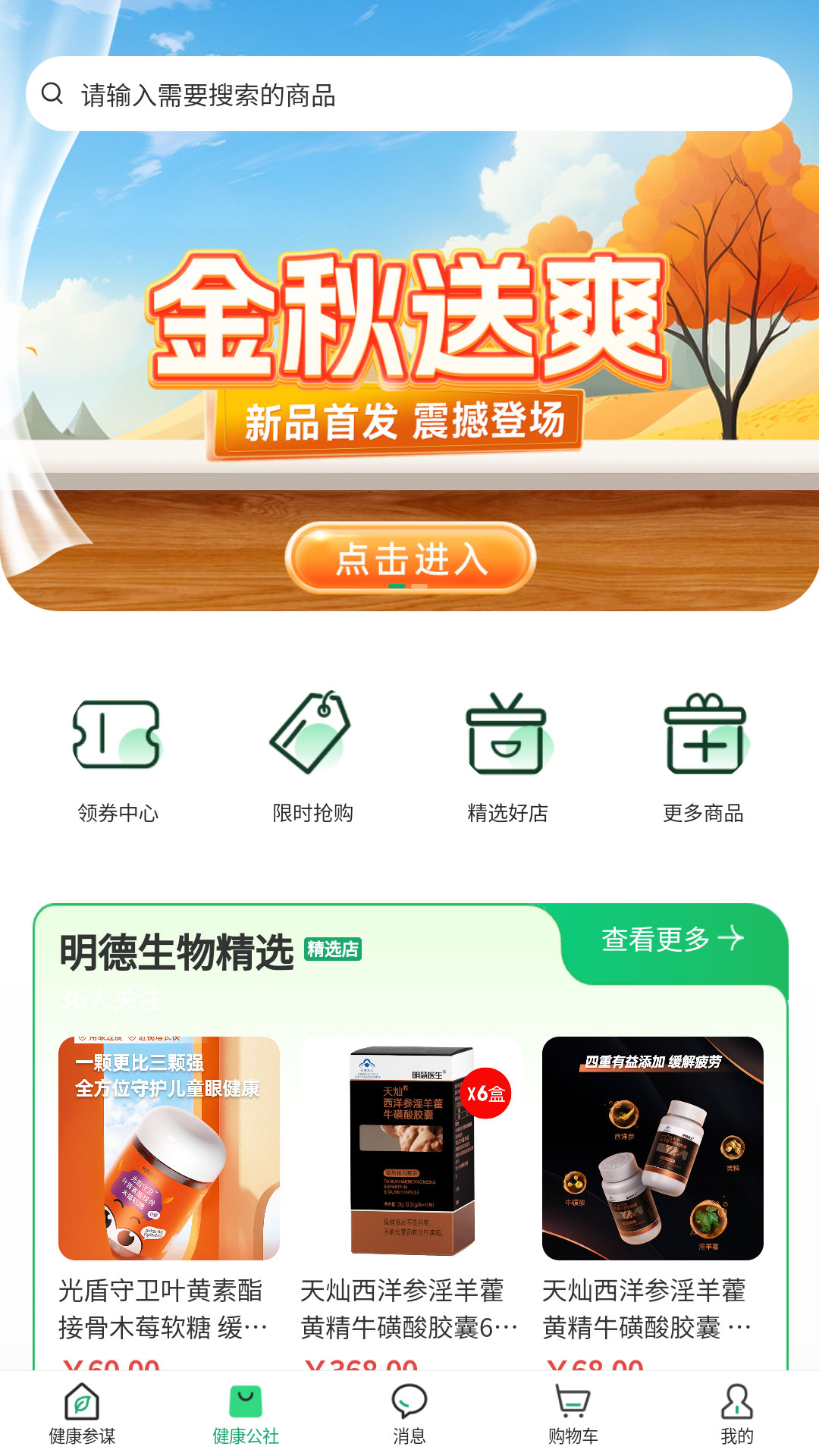 光谷康服 2.4.0 最新版 1