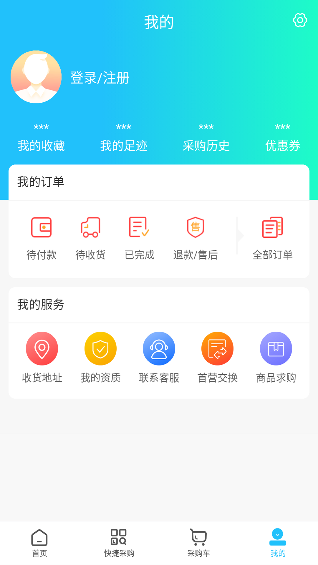 网药通 1.2 最新版 3