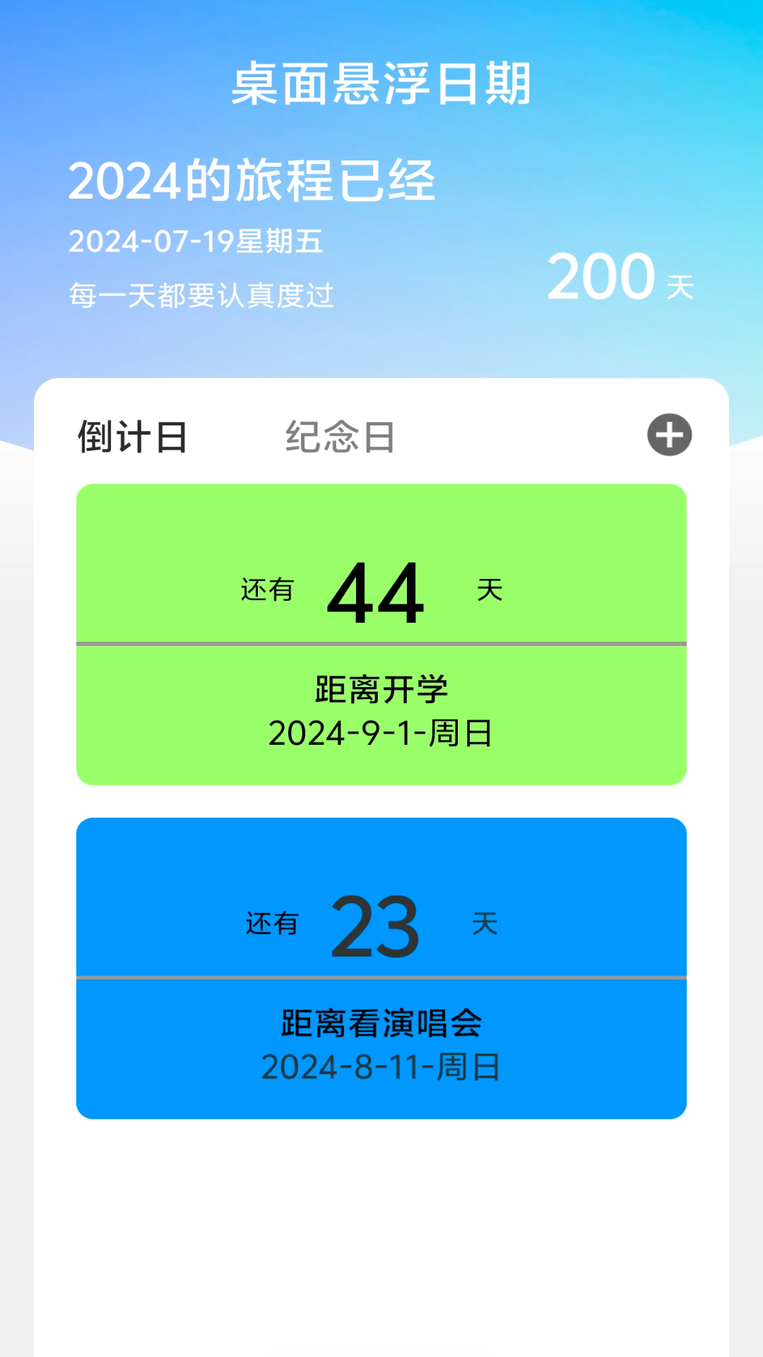 蓝影智享流量 2.0.4 最新版 1