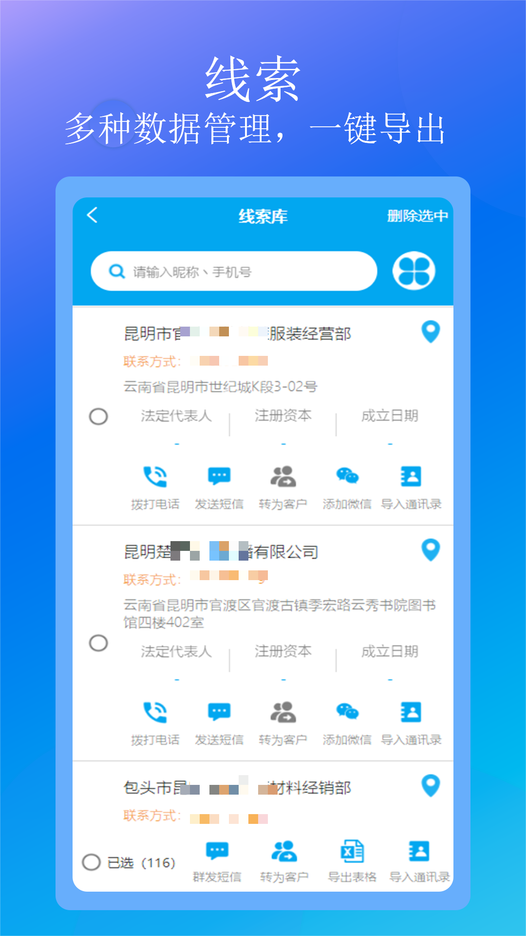 汇客销 1.0.1 最新版 2