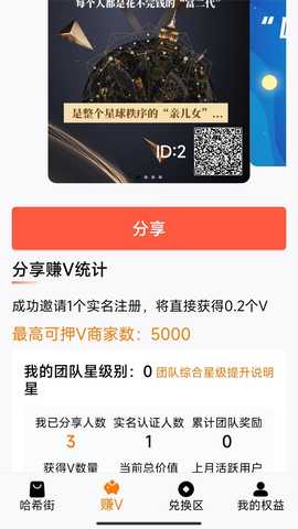 哈希街 2.2.1 最新版 2