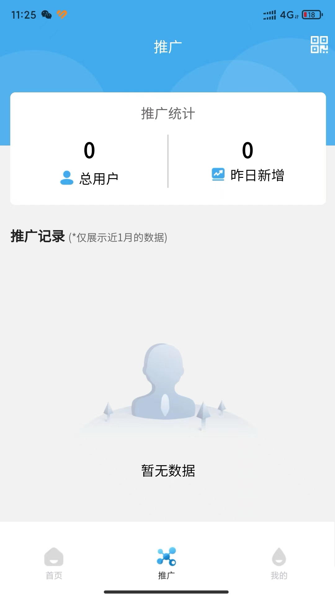 阳光锶源 2.3.3 最新版 2