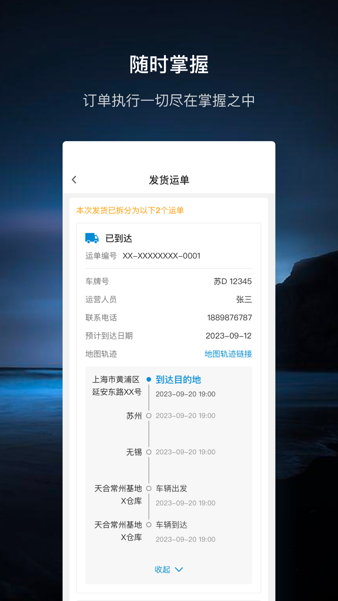 至尊宝 1.1.3 最新版 4