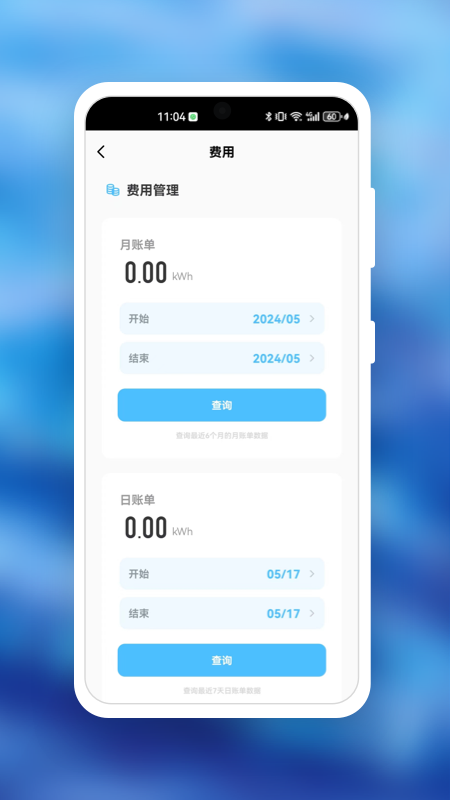 iSmartEnergy 1.0.0 安卓版 2
