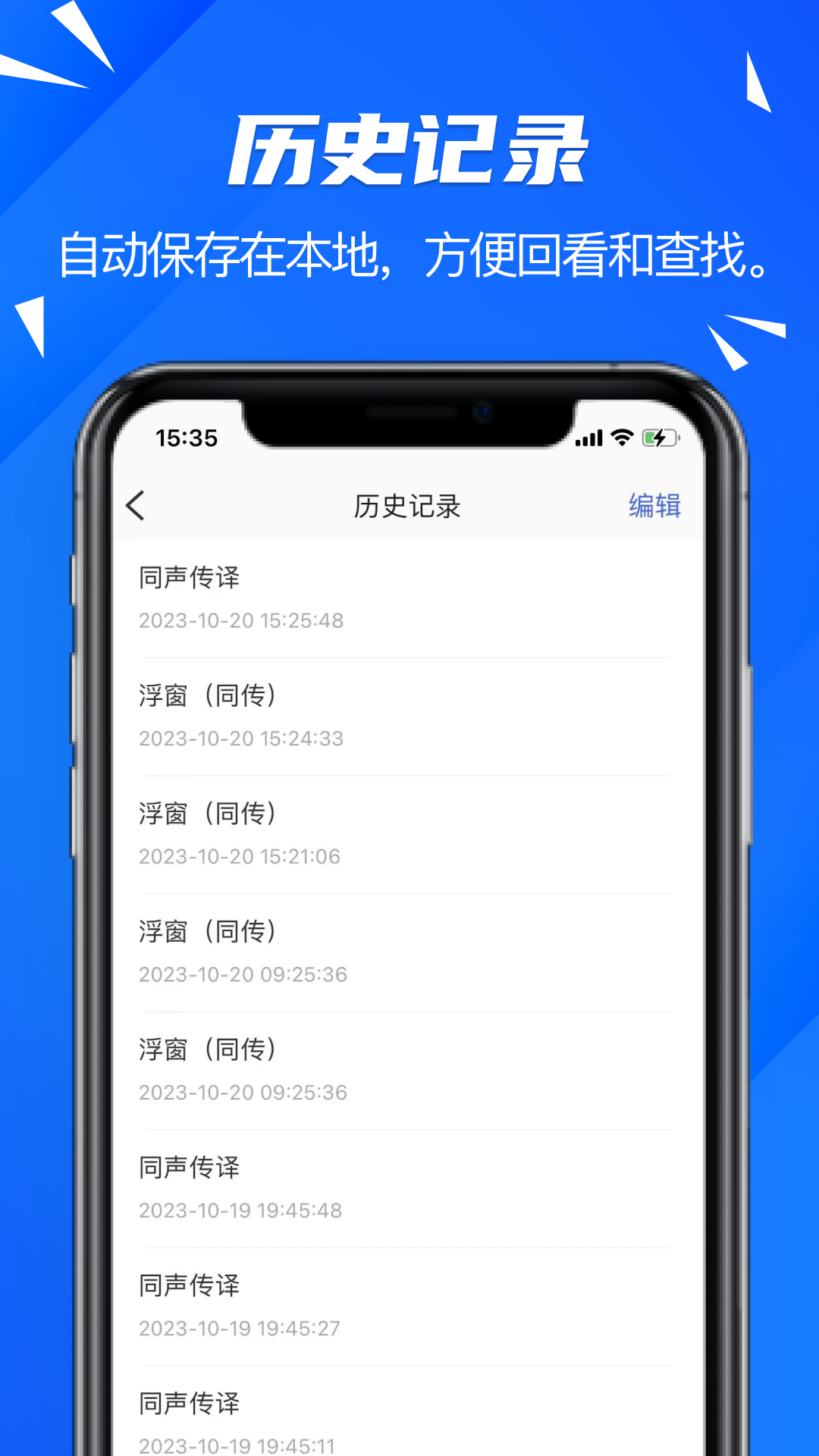 软译翻译免费版 2.1.4 免费版 4