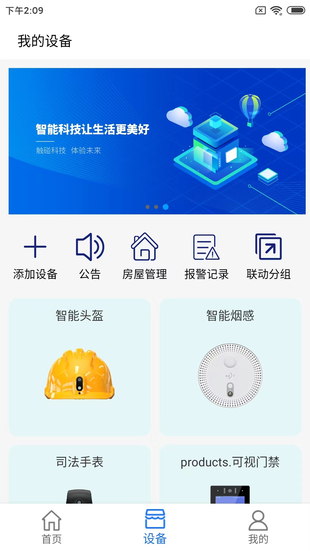 佳智惠 2.6.9 最新版 2