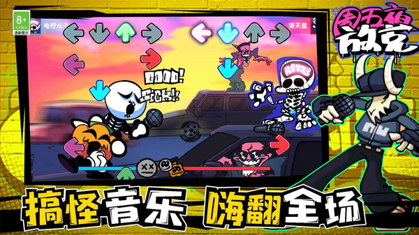周五夜放克 1.0.6 最新版 2