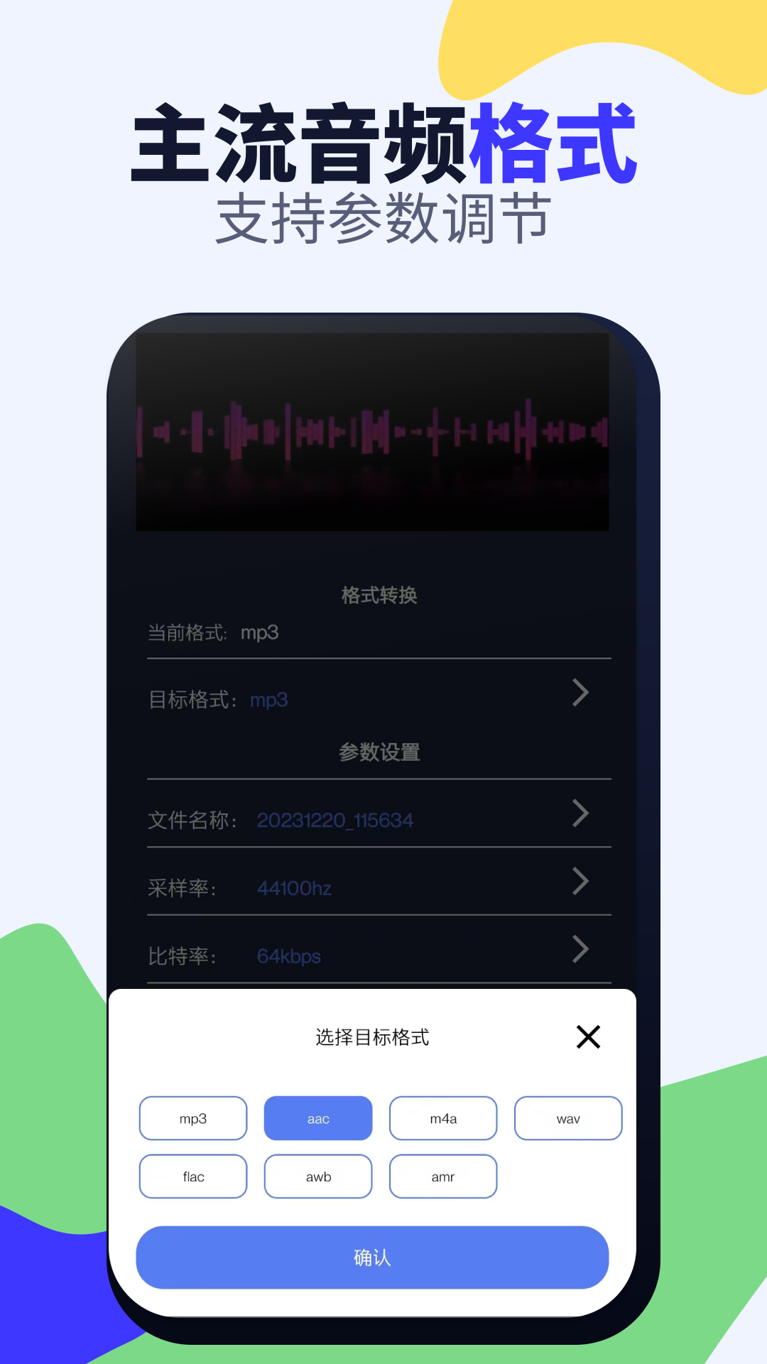 视频格式转换免费 7 最新版 2
