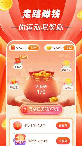 多多走路赚 1.4.2 最新版 1