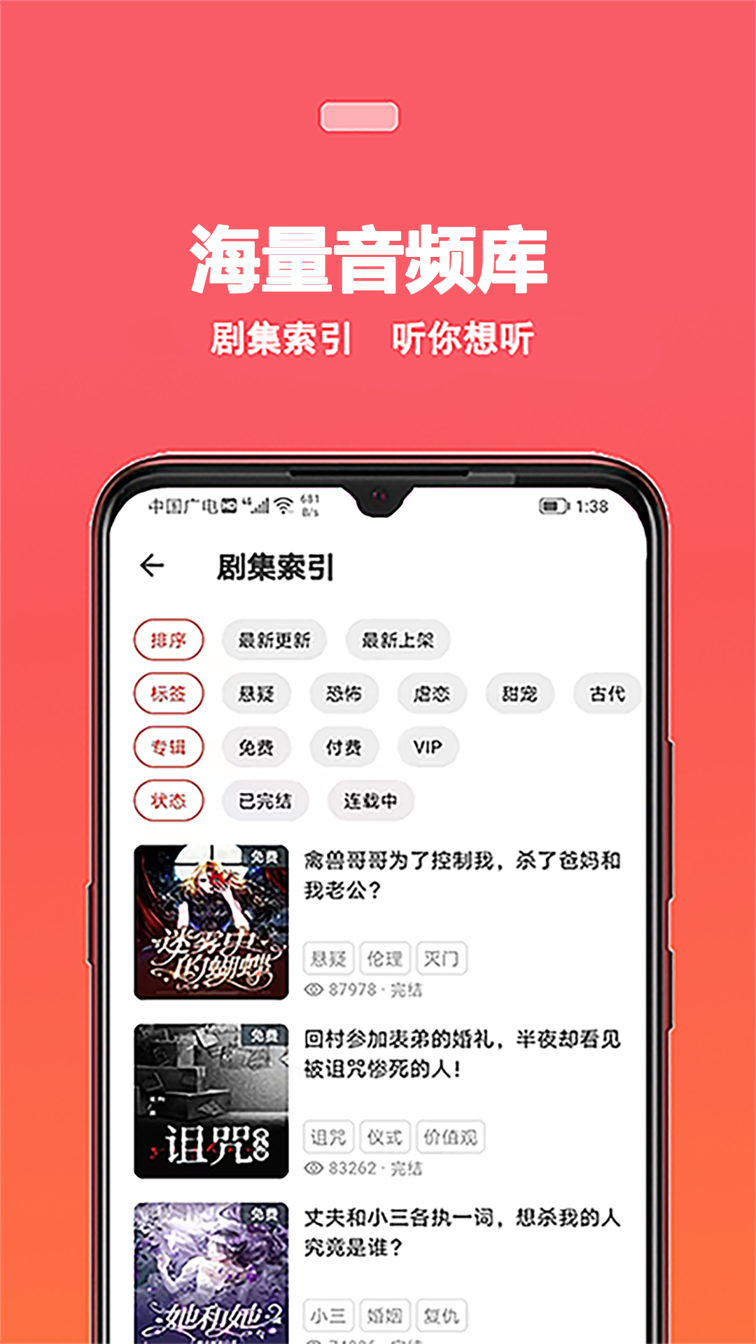 蜜阅FM 2.4.4 最新版 1