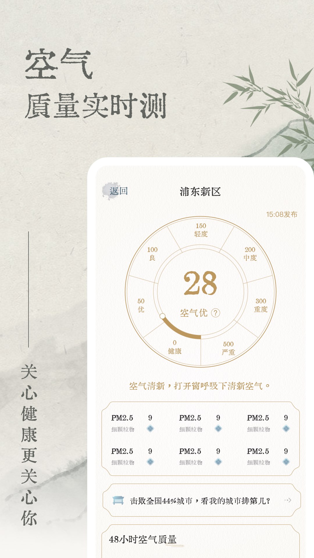 轻雨天气 1.7.0 最新版 4