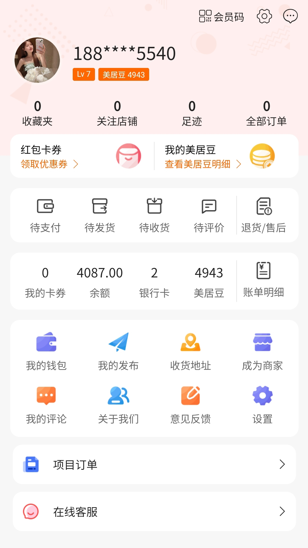 力美居 1.2.2 最新版 3