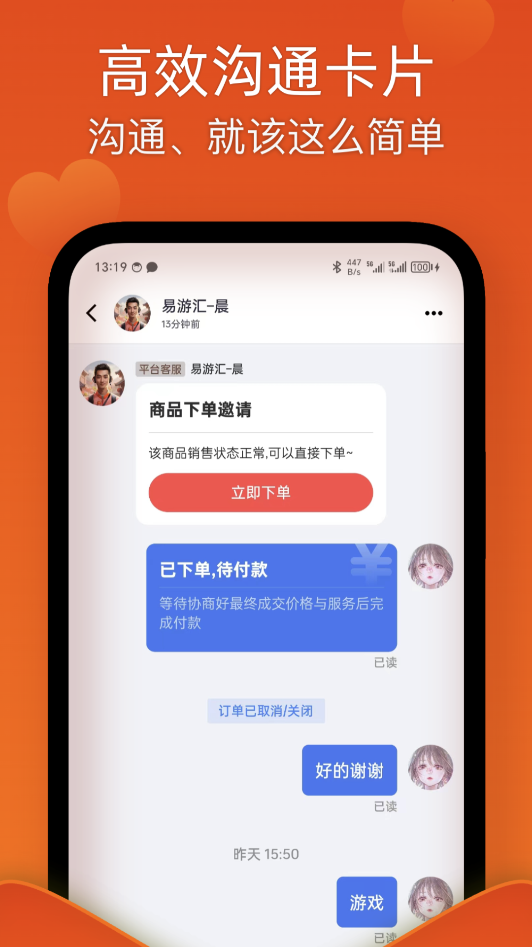 易游汇 2.1.6 最新版 2