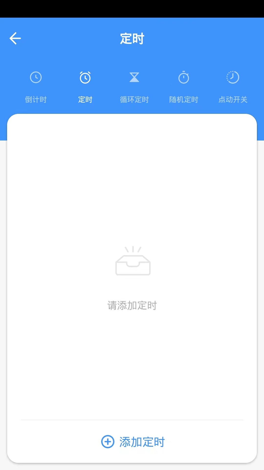 启智智能 1.0.0 最新版 4
