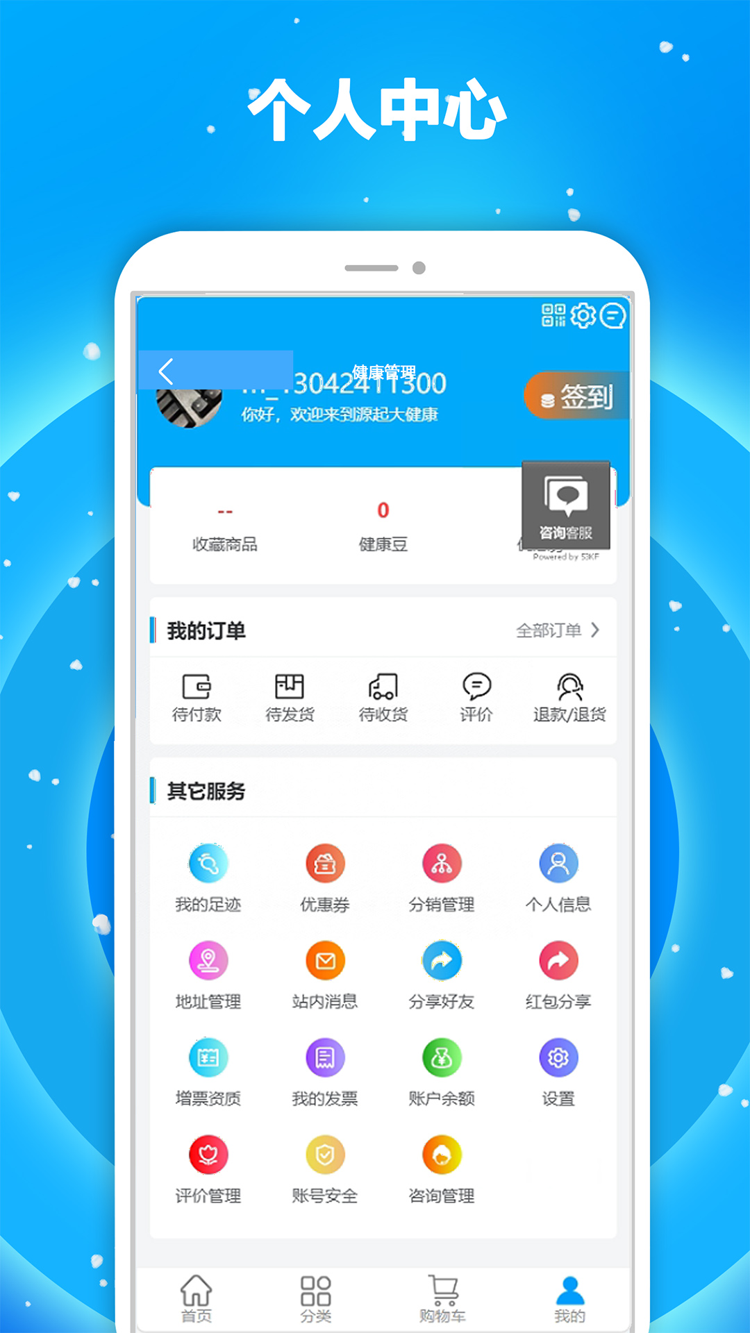 源起大健康 1.1.0 最新版 3