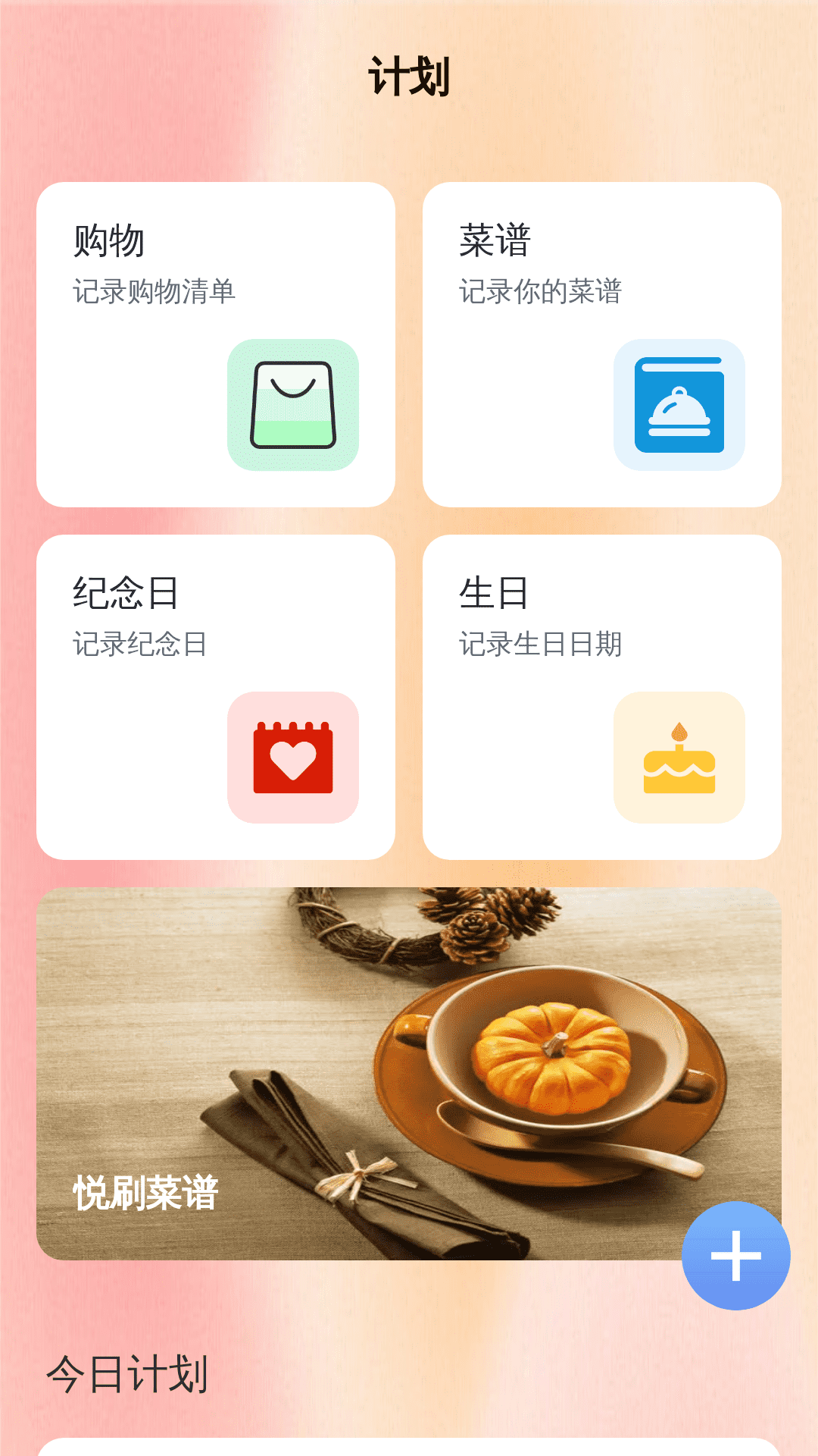 悦刷轻松 2.1.2 最新版 1
