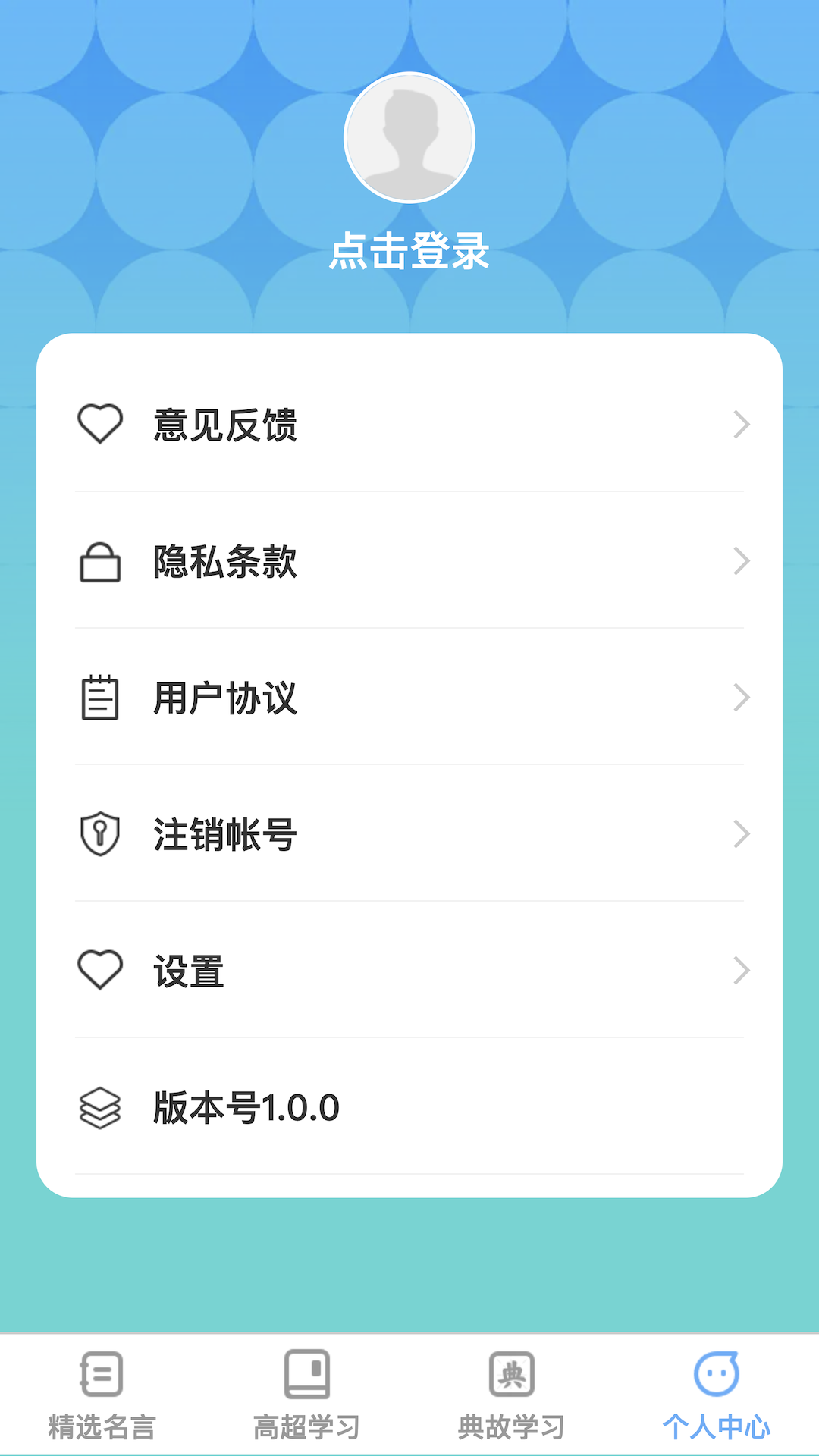 高超达人 1.0.0 最新版 3