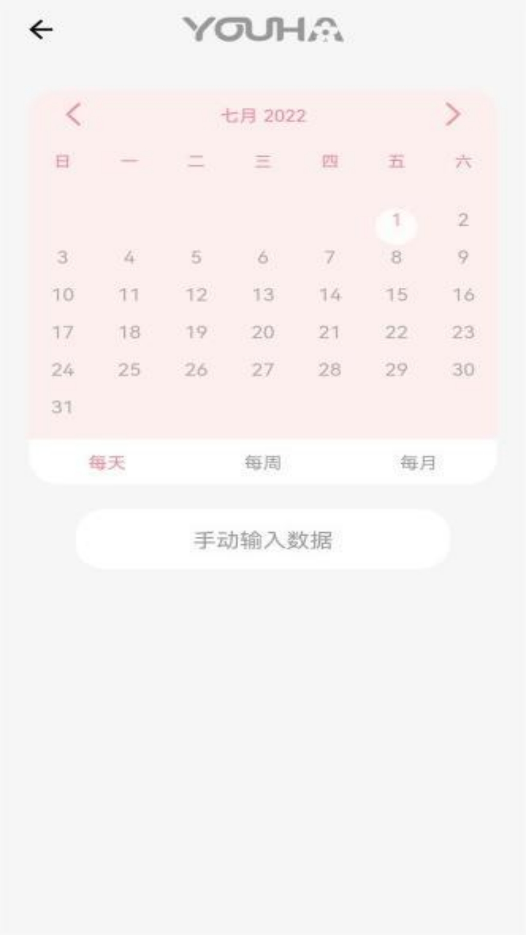 My YOUHA 1.5.0 最新版 3