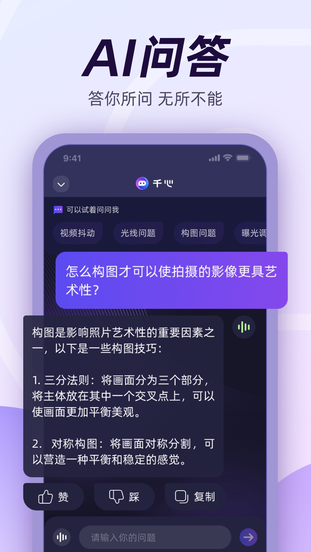 千心 1.1.0 最新版 1