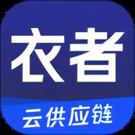 衣者