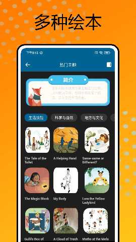 好爸妈 1.0.1 最新版 3