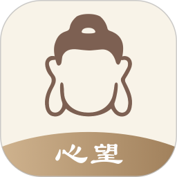 心望