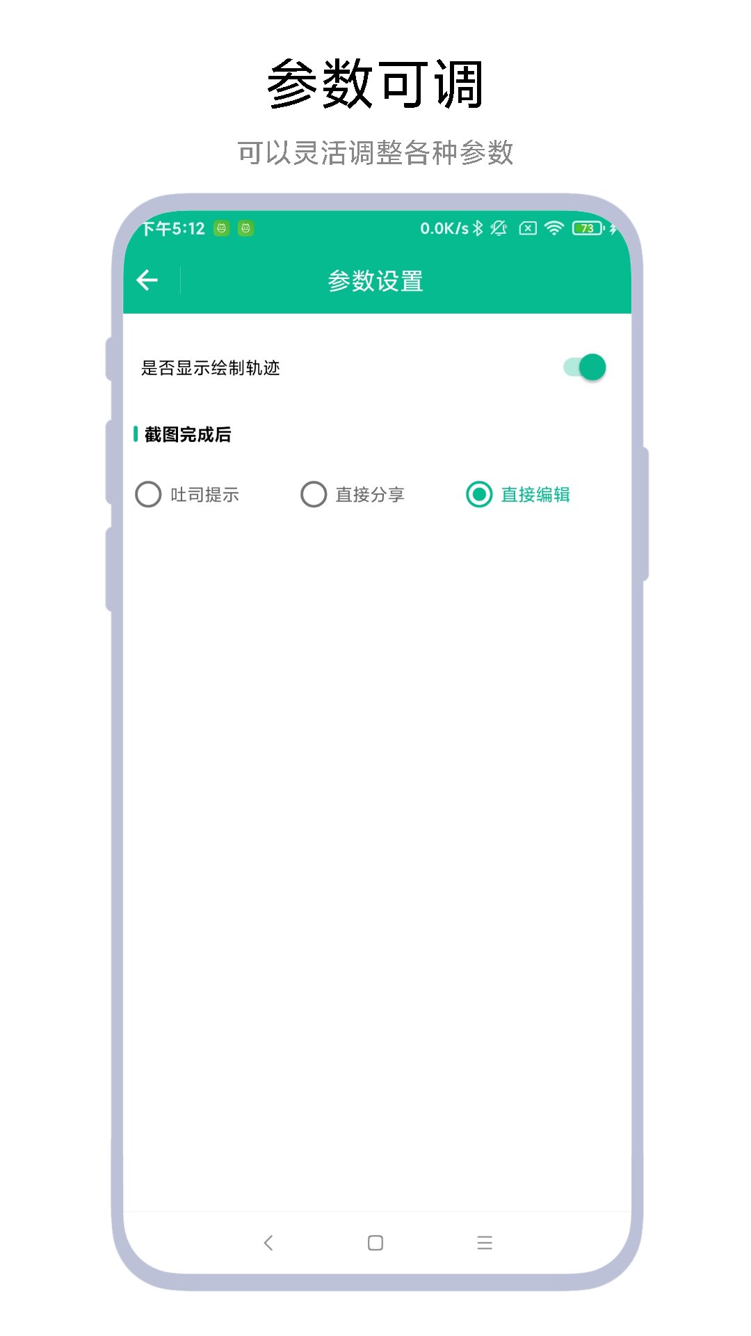 字母手势 V1.0.4 最新版 3