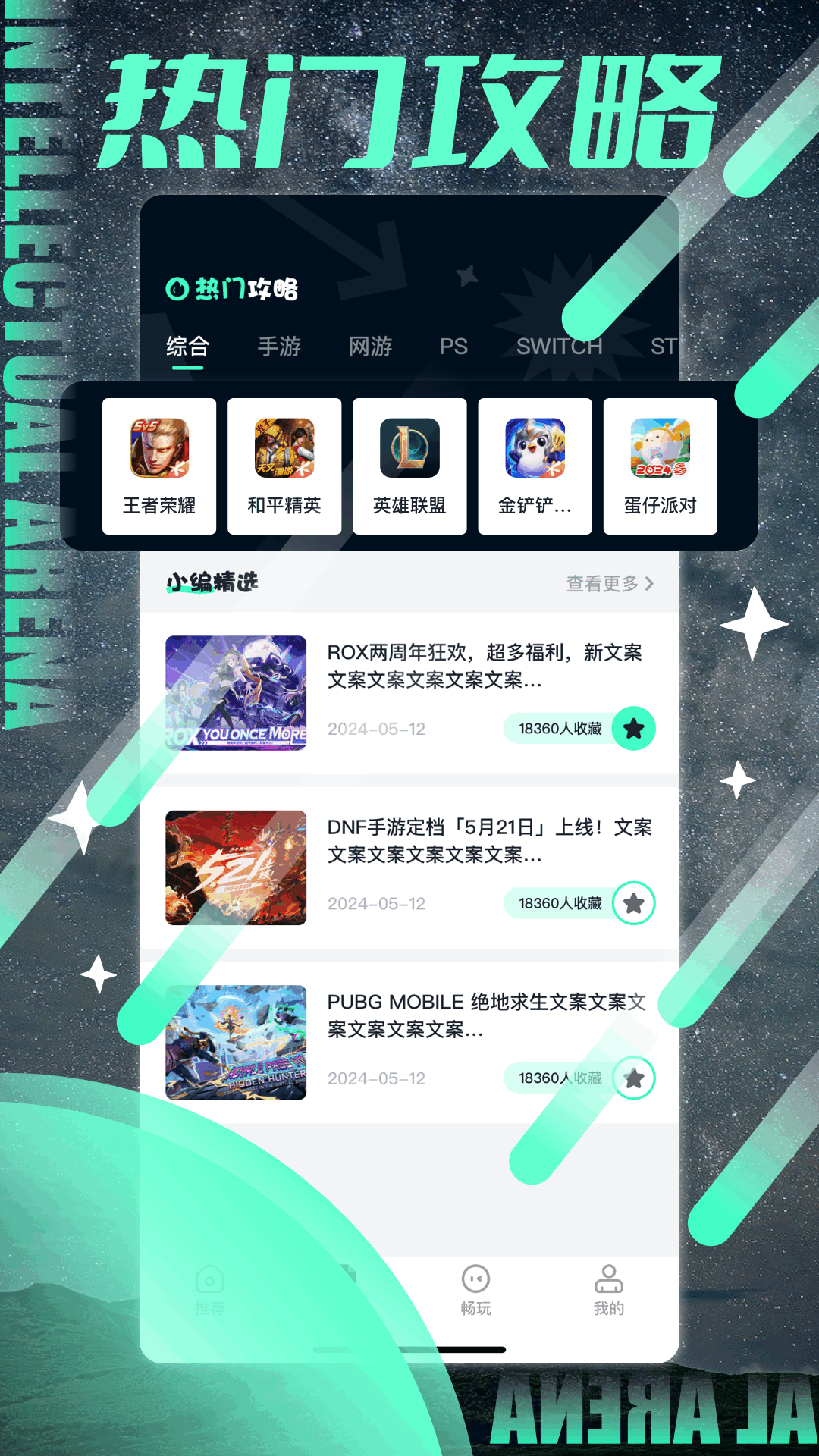 43399乐园 1.2 最新版 3