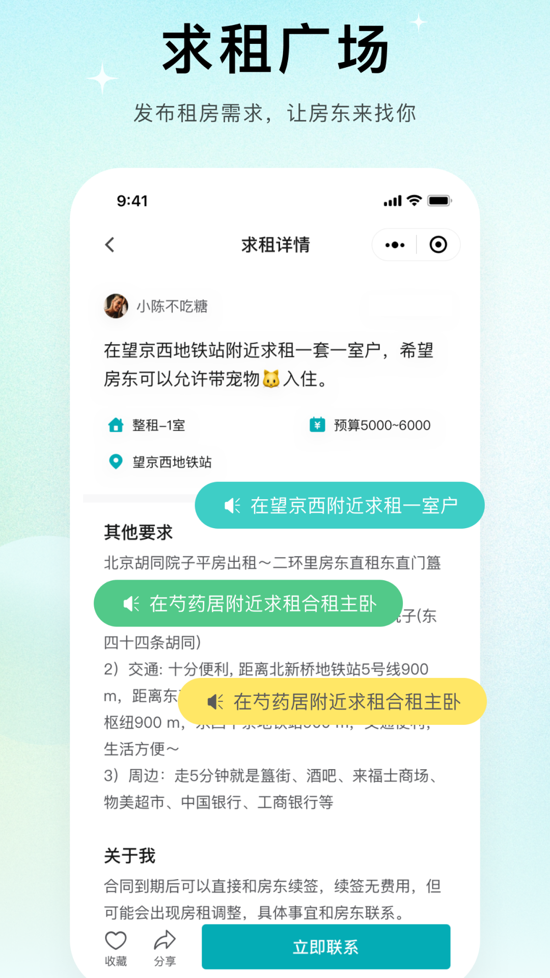 唯果租房 2.4.6 最新版 3