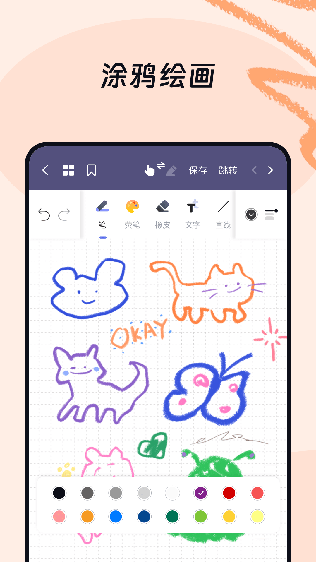 OK笔记 2.3.4 最新版 1